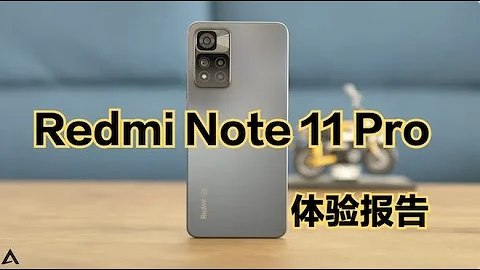 Redmi Note11 Pro体验报告：别买！买K40！ - 天天要闻