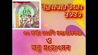 Indrabazar Utsav 2026 Live Stream