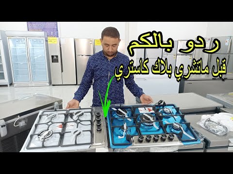 شرح مفصل و توضيحي قبل شراء بلاك كاستري إنو   