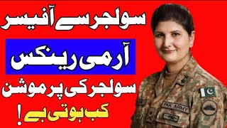 Pak Army Ranks &amp; salary And promotion system // video by info point