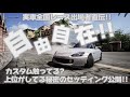 🛸必ず速くなる!?🛸 ホイールサスペンション設定方法 誰よりも細かく徹底解説! レーシングマスター