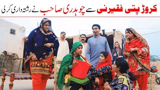 Begger Funny Ramzi,Noori, Bilo ,Bhootna,Shoki, Sanam, Falak Sher,Funny Video Rachnavi Tv