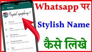 Whatsapp Pe Stylish Name Kaise Likhe | Whatsapp Name Style | Whatsapp Pe Styles likhe screenshot 5
