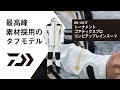 DR-1021T トーナメント ゴアテックスプロ コンビアップ レインスーツ【NEW ITEM INFORMATION】