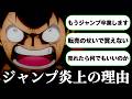 ジャンプの付録商法が転売を引き起こし問題に… 炎上内容の解説とその対策を考察