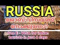 #Russia|Russia work permit malayalam|Russia e visa for indians|Russia job visa