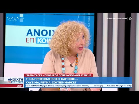 Η Μαρία Ζάγκα
