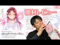 【ラブライブ】LoveLive! Sunshine!! Sakurauchi Riko Second Solo Concert Album/桜内梨子(CV.逢田梨香子)from Aqours 開封