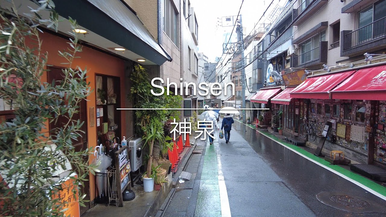 [4K] Shinsen 神泉 [Tokyo 東京] [Walk 散歩] #902 - YouTube