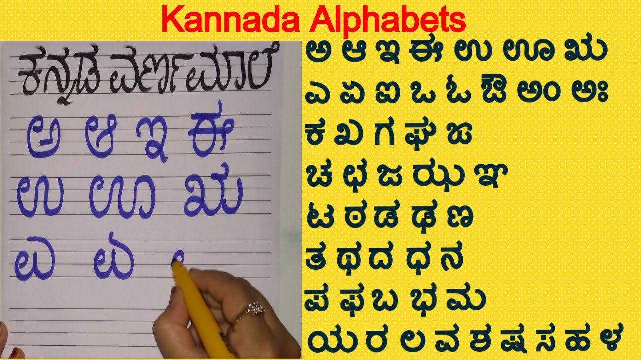 Kannada Alphabets  Learn Kannada Alphabets  Kannada Varnamale  Kannada Alphabets Writing Reading