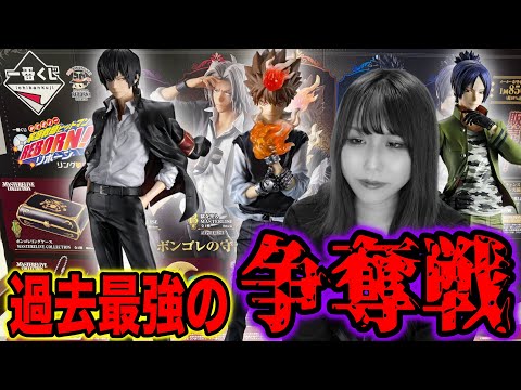 大大大行列】リボーンの一番くじが歴代No.1で大変過ぎた - YouTube