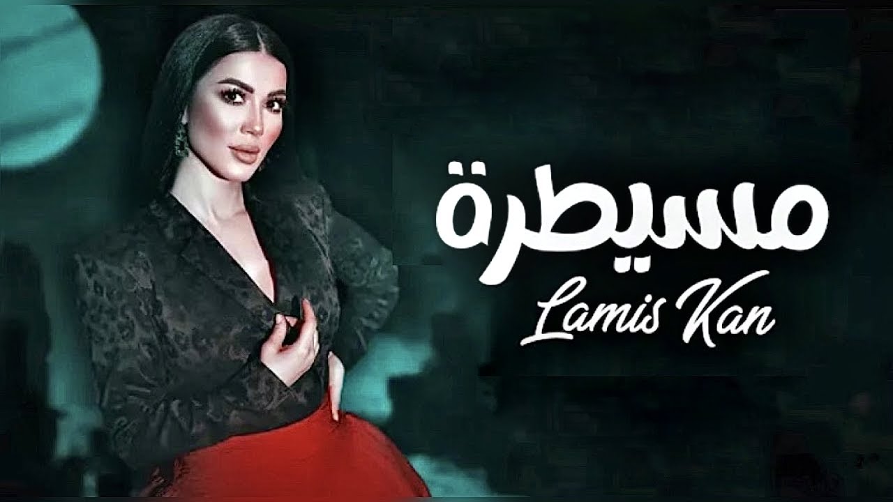 Lamis Kan   Mesaytara Official Music Video       lamiskan  mesaytara  