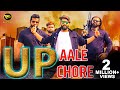 Dk thakur  up aale chore  new haryanvi song 2019  latest haryanvi song 2019