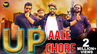 Dk Thakur : UP AALE CHORE || New Haryanvi song 2019 || Latest Haryanvi Song 2019