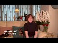 岩崎宏美50周年重大発表‼︎