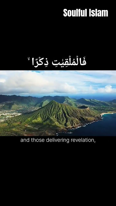 surah Al-Mursalat Verse 1 to 7 recitation | soulful islam |