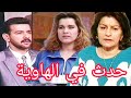مسلسل حدث في الهاوية يوسف العاني وتمارا محمود وهيثم عبدالرزاق مسلسل حدث في الهاوية يوسف العاني وتمارا محمود وهيثم عبدالرزاق