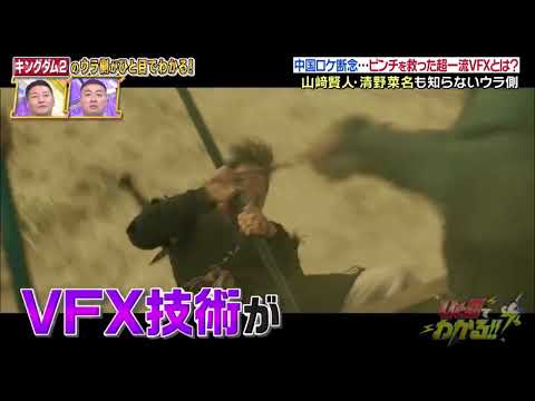 キングダム2　Making of Kingdom 2