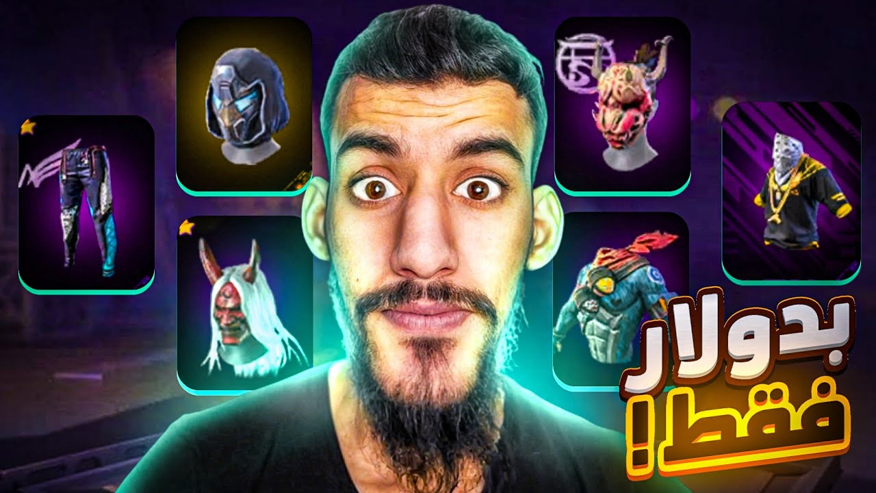 ياعمارك كم يسوى هذا الحساب الاسطوري 💀🔥