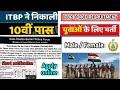 ITBP FORCE RECRUITMENT || MALE &amp; FEMALE || आईटीबीपी में कॉन्स्टेबल ट्रेड्समैन पदों पर निकली भर्ती