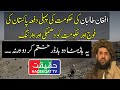 Border Fence Warning to Pakistan Over Durand Line Once Again