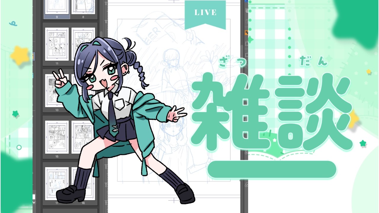 【おえかき雑談】新衣装おひろめっ♪おはよ～【＃新人Vtuber】【＃朝活】