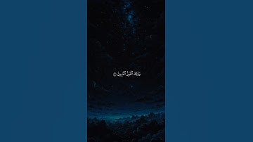 اكتب شيء تؤجر عليه 🤎🎧 #القارئ ياسر الدوسري