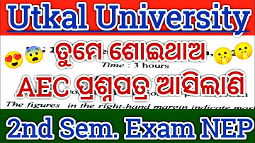 Utkal University +3 2nd Sem. AEC English Question paper 2025// ଶୀଘ୍ର ଦେଖିନିଅ ଆଉ ସମୟ ନାହିଁ ହାତରେ Exam