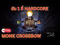POE2 Hard core : day 4 ตัวแรกจากไปตัวที่สองมาใหม่