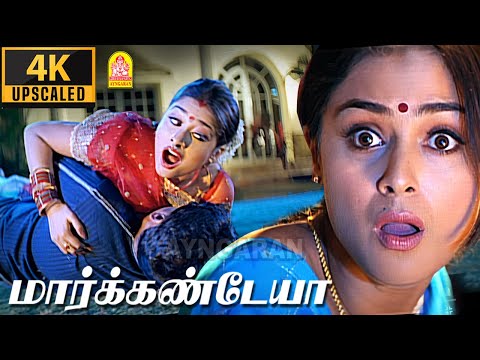 Kumbakonam - 4K Video Song | கும்பகோணம் சந்தையில  | New | SJ Suryah | Simran | AR Rahman