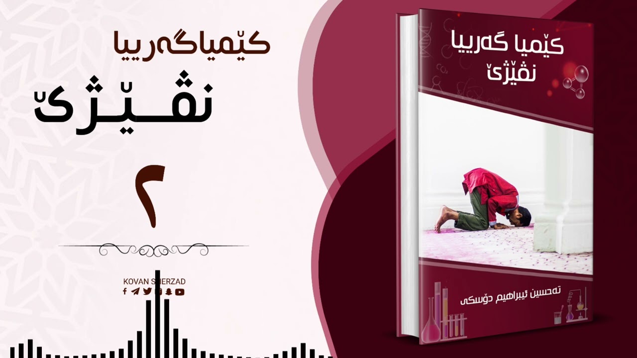 وانا ٢