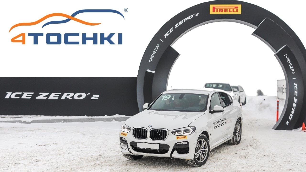 Новая зимняя шина Pirelli Ice Zero 2