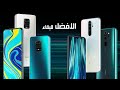 وقت الندم..!! | Note 8 Pro vs Note 9s