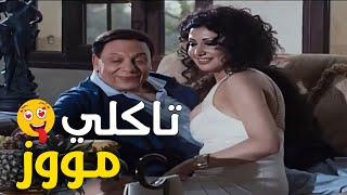 😋الزعيم خرب الدنيا مع ميسرة 🤣 | تاخدي مووووز