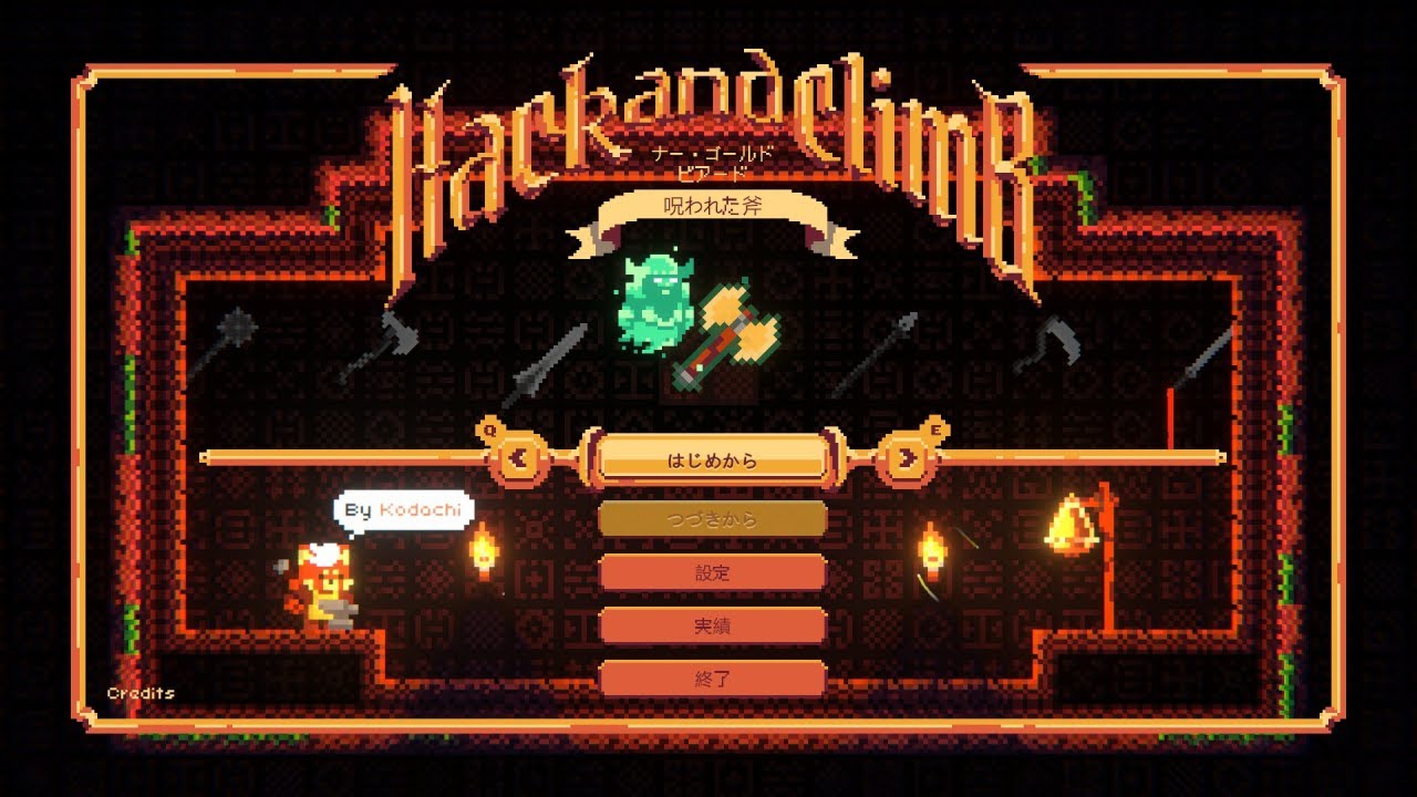 Hack And Climb 初見プレイ - YouTube