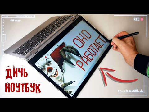 Как СНЕГ НА ГОЛОВУ! НОУТБУК ТРАНСФОРМЕР с Алика без предупреждения