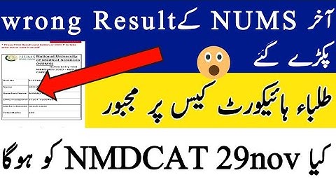 NUMS wrong Result Issue-NMDCAT DATE issue -MDCAT 2020 latest