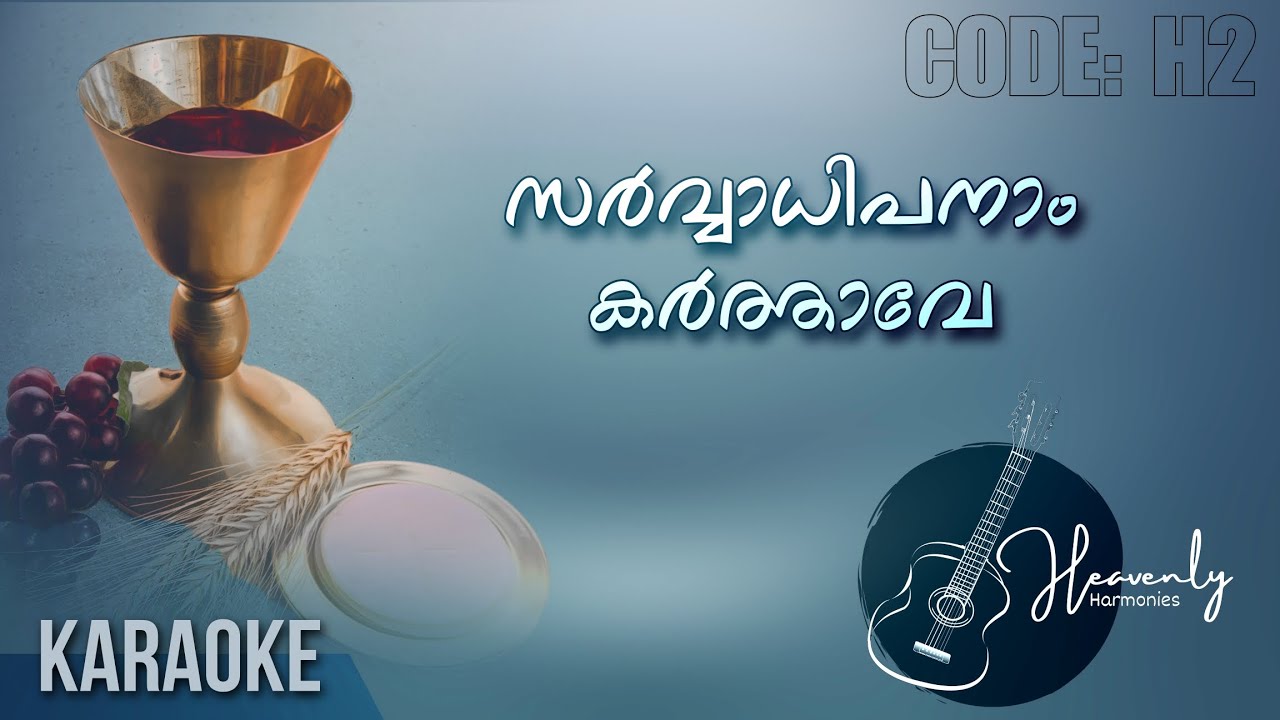 Sarvadhipanam Karthave  Ernakulam Tune  Holymass Karaoke  Heavenly Harmonies