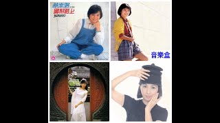 中國娃娃歌集(Part 1)-蔡幸娟2023特輯