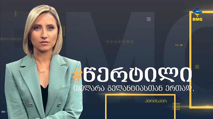 #BMGLIVE #წერტილი თელარა გელანტიასთან ერთად / 27.06.2024