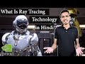 What is Ray Tracing Technology | in Hindi