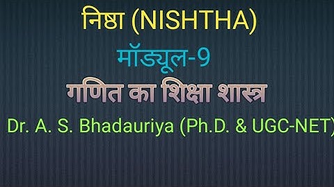 NISHTHA (निष्ठा) मॉड्यूल -9 गणित का शिक्षाशास्त्र # important for NISHTHA Exam# CTET #UPTET etc.