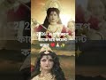 2026 - এ দুর্গা রূপে কাকে চাই কমেন্ট করুন ❤️🙏🏻✨ #shorts #viral #trending #shortvideo #mahalaya #maa