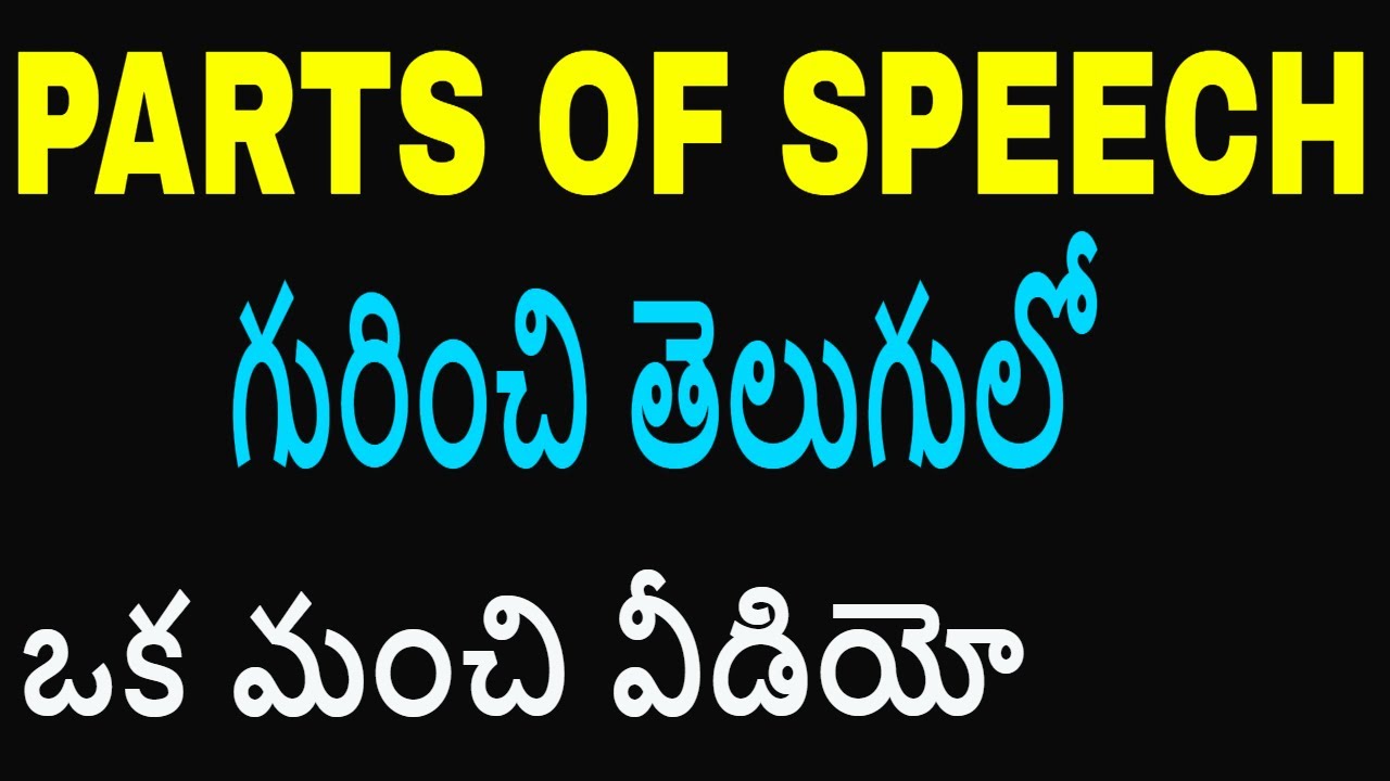 speech meaning in telugu