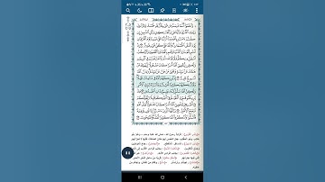 سورة الأنفال اية(٤٣)