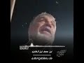 ليل عدوك ليل انظاري منك يامقطوع الطاري شتاوي وغناوي 230