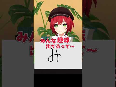 うんうん！それもまたドバイだね！【3人以心伝心ゲーム】 #あおぎり高校 #vtuber #funny #shorts