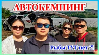 видео: РЫБАЛКА БЕЗ РЫБЫ?! АВТОКЕМПИНГ В КОРЕЕ: шашлыки и ночевка в машине картинка: РЫБАЛКА БЕЗ РЫБЫ?! АВТОКЕМПИНГ В КОРЕЕ: шашлыки и ночевка в машине