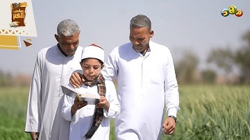 لحظة ختم الطفل يوسف أحمد للقرآن الكريم وهو بعمر 9 سنوات✨