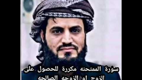 سورة الممتحنة مكررة بصوت جميل جدا يشرح القلب _القارئ رعد الكردي